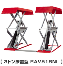 自動車整備リフト Rav518nl